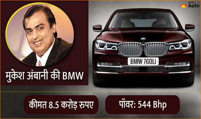 मुकेश अंबानी के पास है दुनिया की सबसे सुरक्षित कार, कार के फीचर्स कर देंगे हैरान?